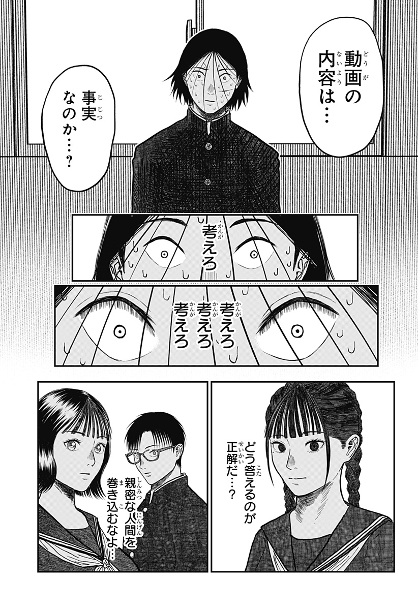 Doc no Okurimono - Chapter 9 - Page 15